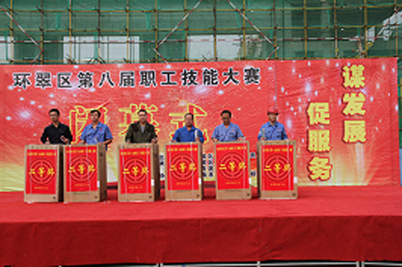 賀威?；瘷C職工在環翠區第八屆職工技能大賽上取得好名次1.jpg